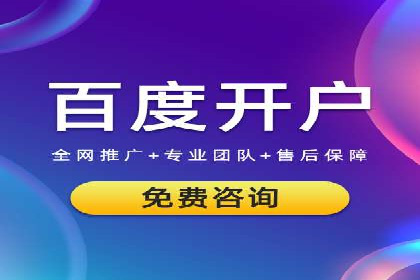 百度推广平台：企业品牌宣传的利器案例